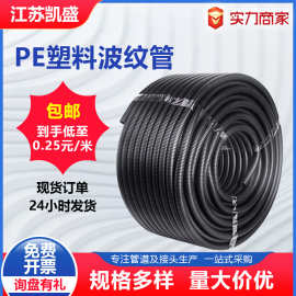 PE塑料波纹管尼龙防水阻燃管PP电工保护套管PA电线穿线软管可开口
