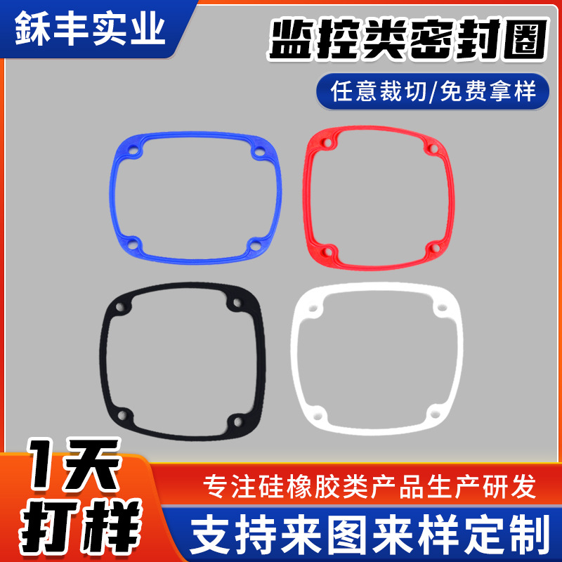 电子监控类用密封圈 橡胶密封圈 氟胶异形密封圈厂家供应批发