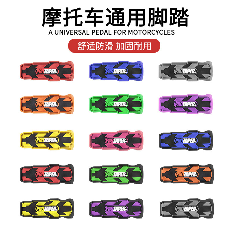 Nuevo pegamento de pedal PRO WY BAJAJ CG adaptación general accesorios de motocicleta exportación directa de fábrica transfronteriza
