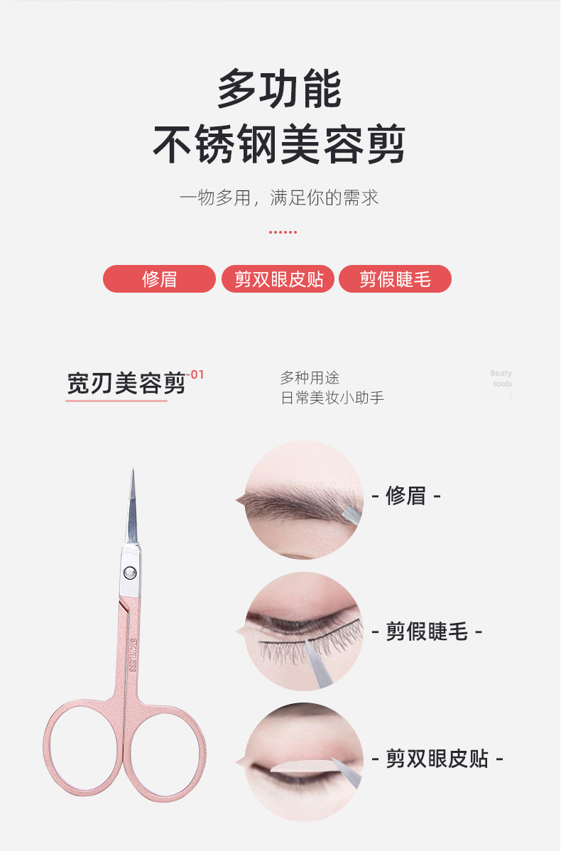 LMLTOP Coffee-colored pointed eyebrow scissors, stainless steel scissors, false eyelashes, double eyelid stickers, beauty Scissors TOP-020 Application Scenario