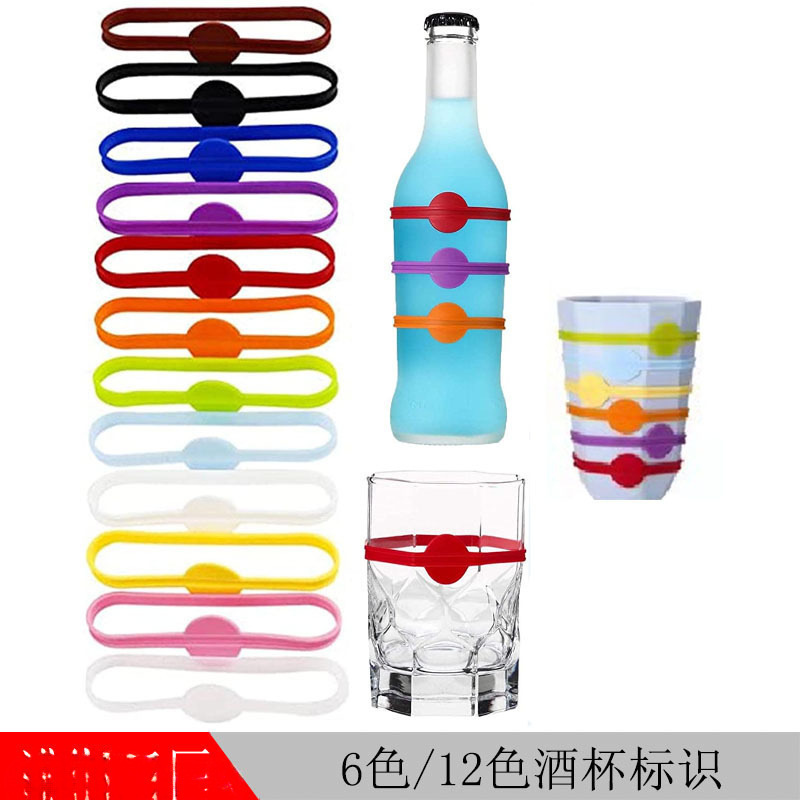 工厂直供简易红酒杯硅胶区分标识器 聚会酒杯硅胶挂件标记标签