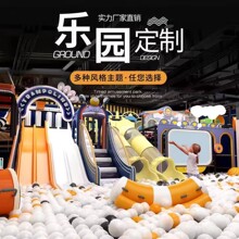 大型淘气堡高端儿童乐园设施室内商场亲子互动商用游乐场设备厂家