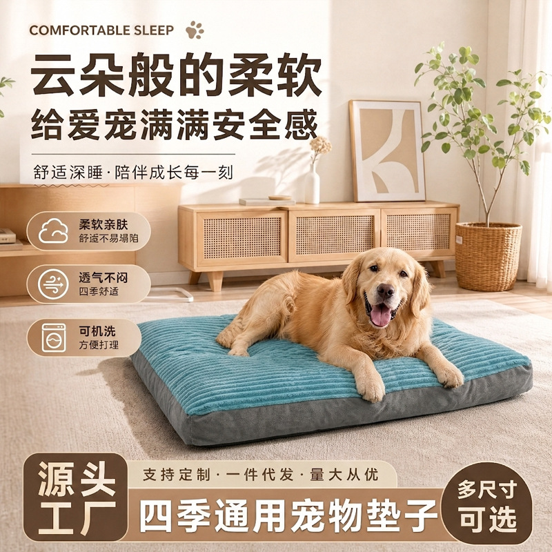 Alfombrilla para perros para dormir, alfombrilla para mascotas, universal para cuatro estaciones, resistente a morder y a la captura, caseta para gatos, suministros para mascotas calientes en invierno