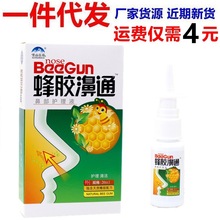 雪山百草蜂胶濞通喷剂濞舒爽鼻舒爽鼻舒适半分钟速安宁灵蜂胶鼻通