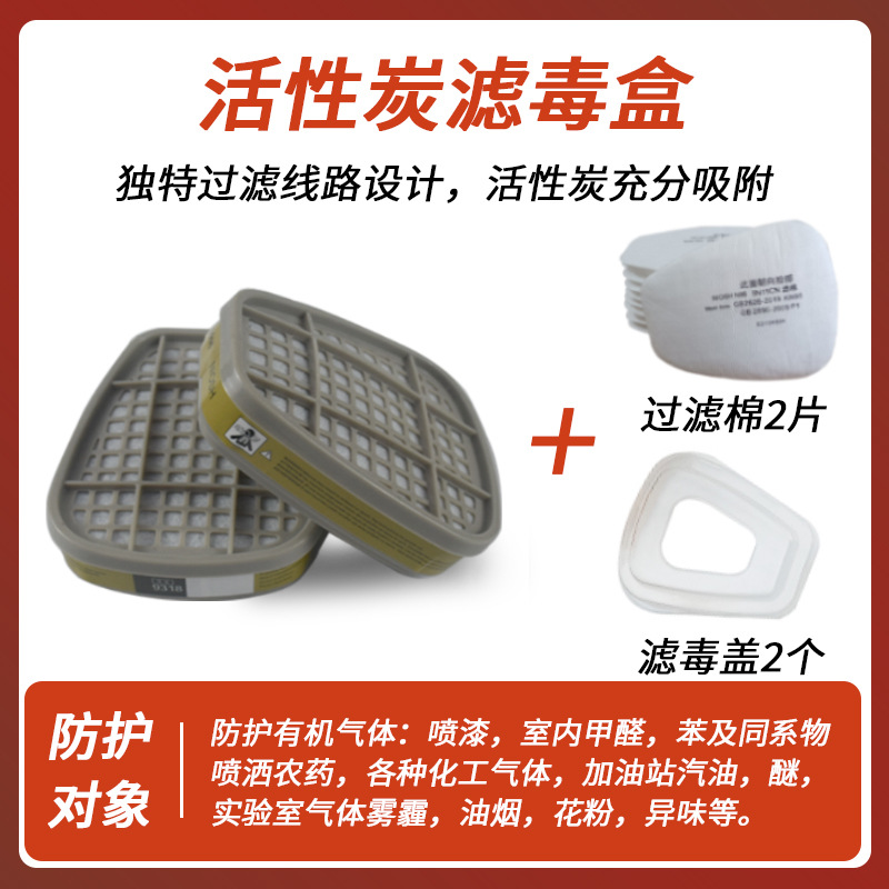6006 caja de filtro 6001 accesorios de máscara de gas 6002 filtro de carbón activado 6004 caja de carbón trapezoidal al por mayor