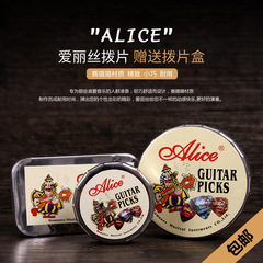 Alicia Alice Celluloid Electric Guitar Picks 12 Pieces 20 Pieces 24 Pieces Boxed Ukulele Picks