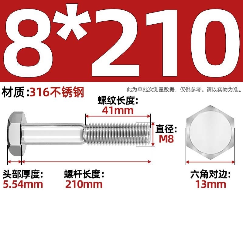 粗杆半牙螺丝316不锈钢外六角螺栓半螺纹半扣螺钉螺杆M6M8M10-M30|undefined
