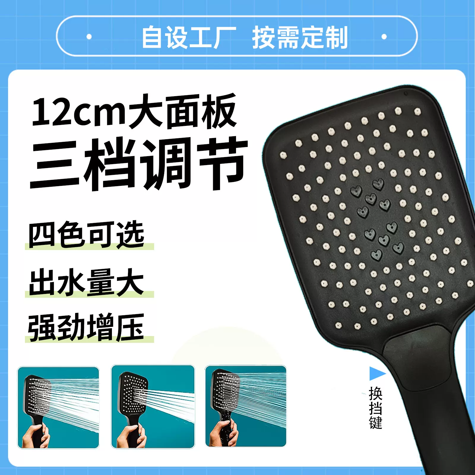 大面板爱心增压手持花洒出水量大三档调节家用洗澡莲蓬头