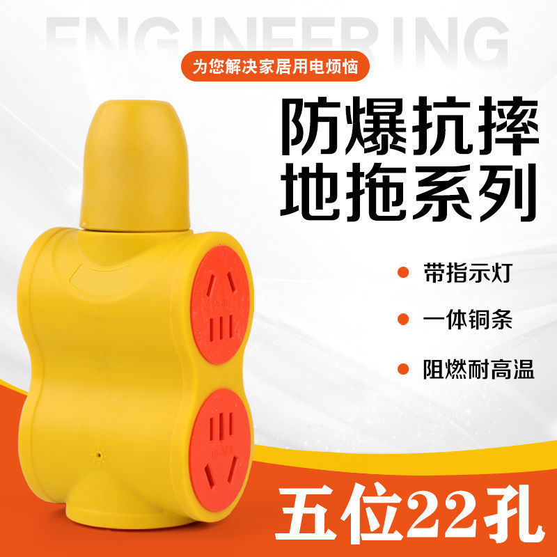 [핫 스타일] 노란색 22홀 조명 8000W 소켓 2개 [플러그 2개 무료]