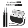 135# black three-piece set (protective case*1+same color silicone lanyard*1+same color second-generation cleaning pen*1)