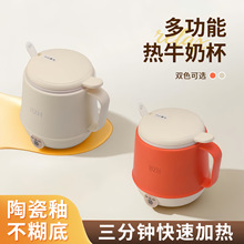 热奶杯热牛奶神器办公室一人电煮杯加热烧水杯早餐杯多功能养生杯