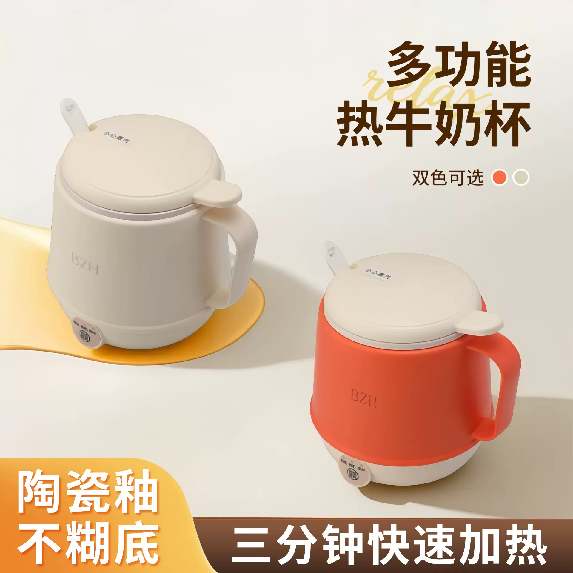 热奶杯热牛奶神器办公室一人电煮杯加热烧水杯早餐杯多功能养生杯