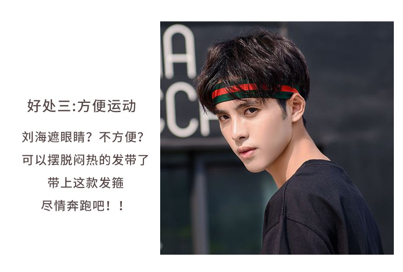 男士发箍隐形压发背头潮男波浪发窟头箍洗脸运动发带百搭网红发捆-阿里巴巴