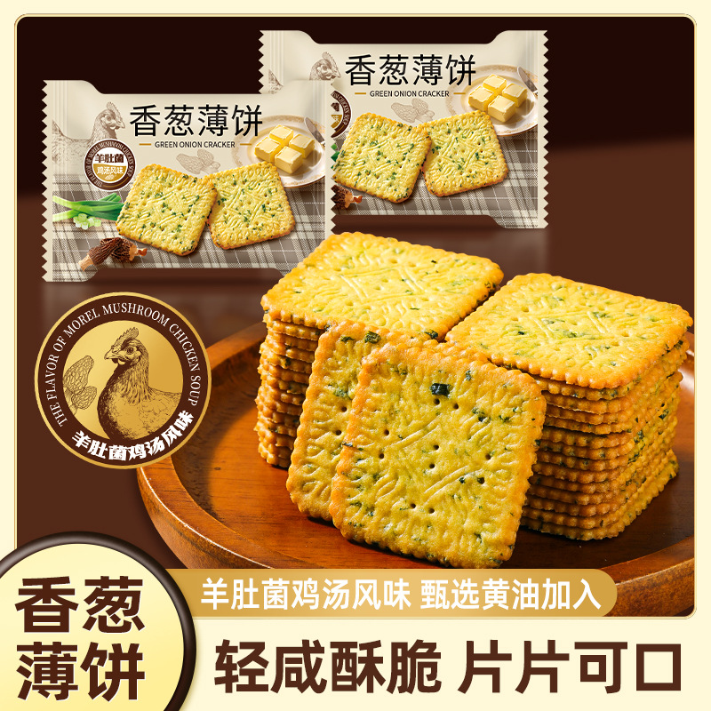 山姆多香葱薄脆饼干休闲零食超市同款独立包装一件代发