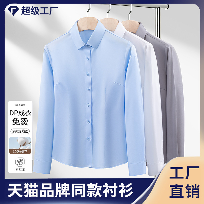 【280 Thread Count Satin】DP Non-Iron High-Luxury Women's Business Professional Shirt Slim Fit Anti-Wrinkle Women's Blouse