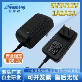 适配器;开关电源;充电电源