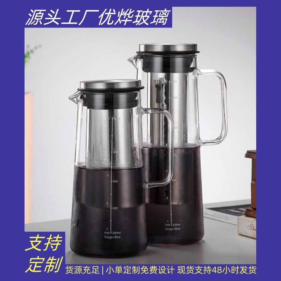 Fábrica al por mayor extracción de frío cafetera hogar goteo café vidrio olla mano cafetera hielo cerveza olla de vidrio