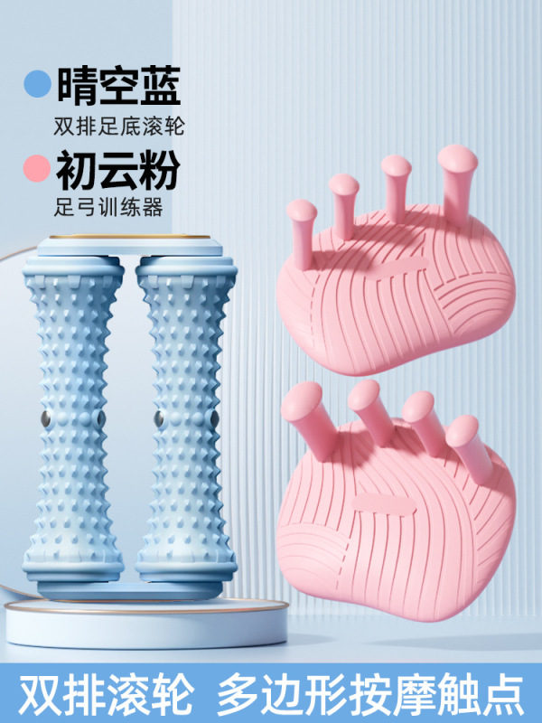 扁平足矫正专业防滑足弓训练器女健身家用脚趾支撑训练器材升级版|undefined