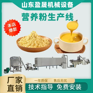 冲泡米粉膨化机速溶营养粉生产线核桃营养粉膨化机小型食品膨化机