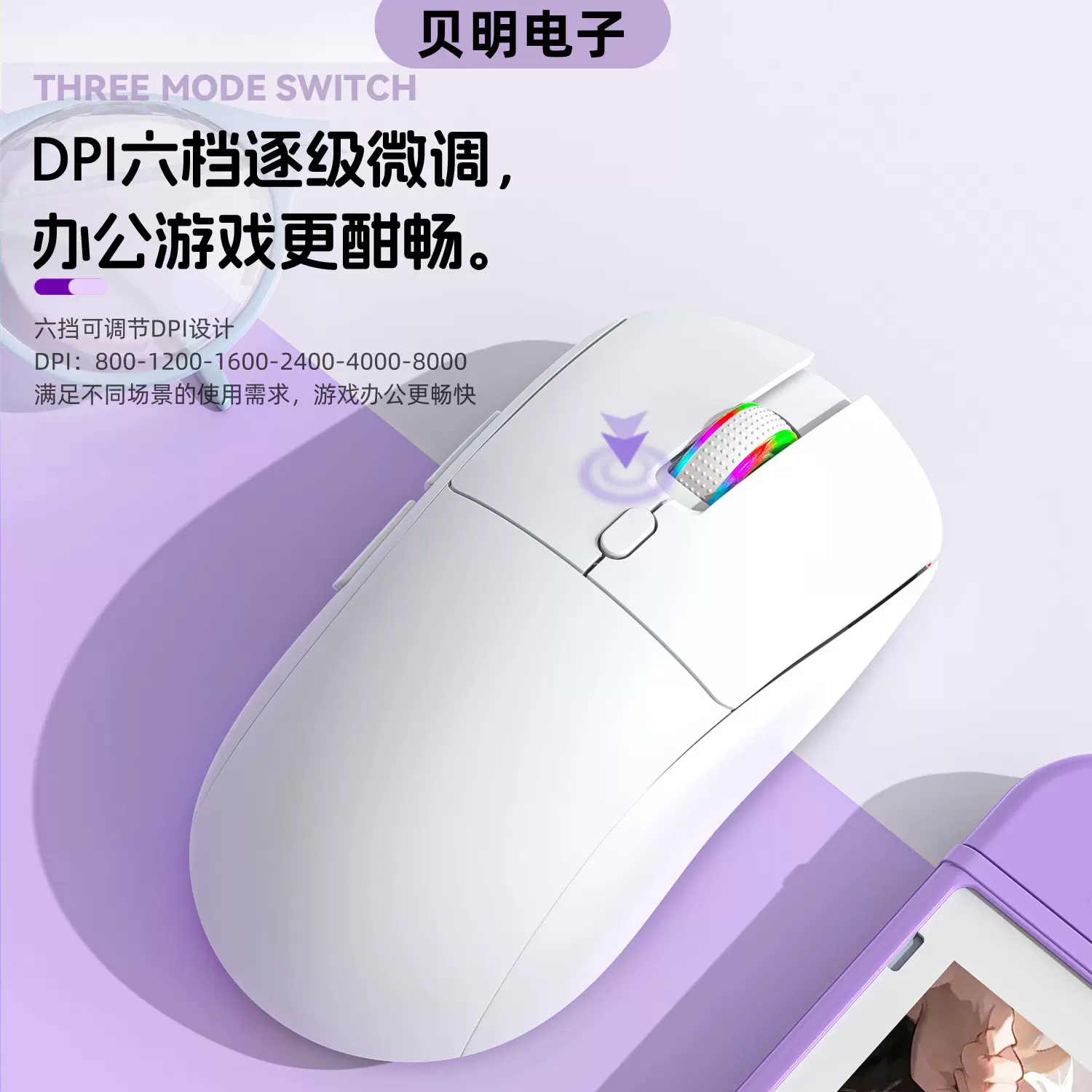 跨境新款工厂宏编程自定义游戏电竞鼠标静音RGB发光三模无线鼠标