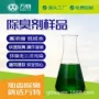 去味抑菌植物污水除味剂