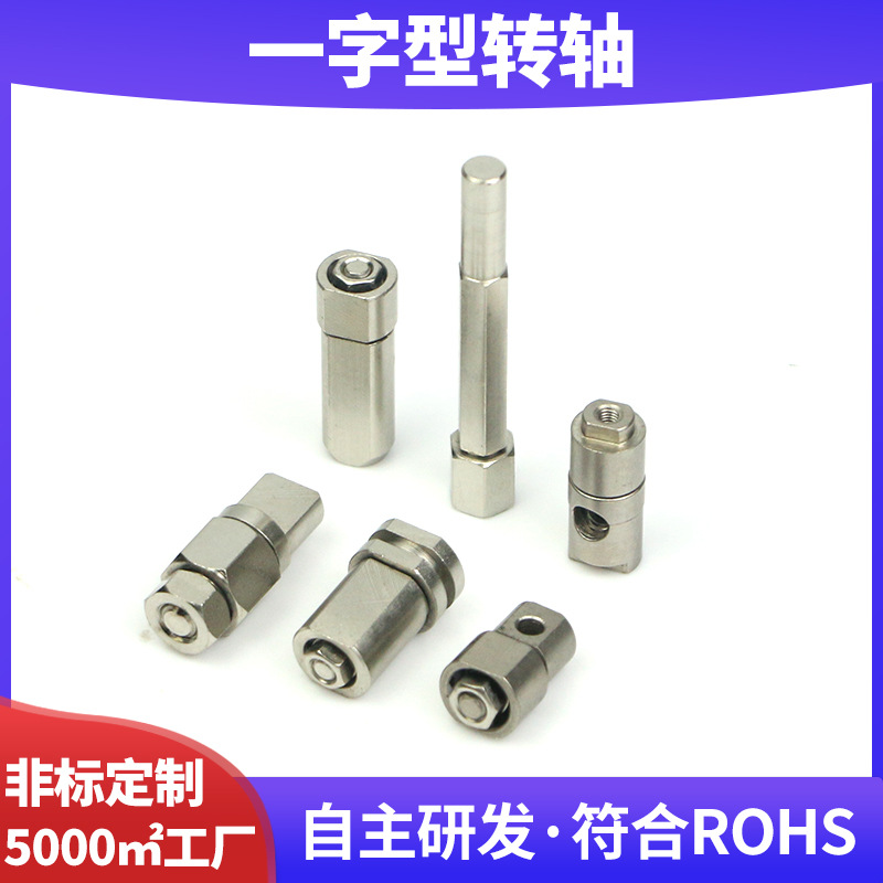 笔记本阻尼转轴智能美妆镜一字阻尼铰链LED显示屏支架五金转轴