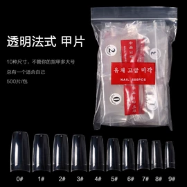 甲片/穿戴甲;其他美甲产品;美甲工具套装