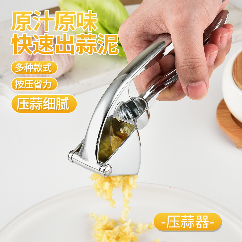 Manual Garlic Press Kitchen Mashed Garlic Artifact Multifunctional Garlic Peeler Mashed Garlic Garlic Squeeze Garlic Artifact Clip Cut Garlic
