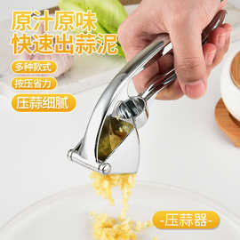 手动压蒜器厨房捣蒜泥神器多功能剥蒜器蒜泥蒜蓉挤大蒜神器夹切蒜