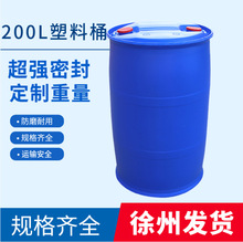�Ӻ�200������Ͱ���I���D����Ͱ200KG�{ɫ�p�hͰ�����|�UҺͰ��Ͱ
