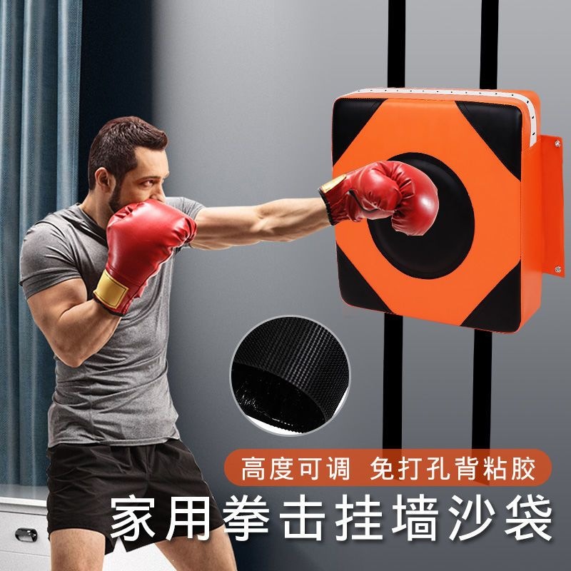 Home fitness wall target, square target, kickboxing foot target, boxing punching bag, leg target, wall-mounted punching target, hand target, taekwondo target