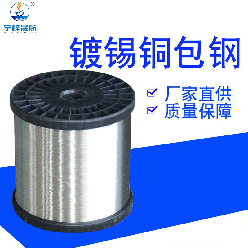 厂家批发供应镀锡铜包钢镀锡铜绞线裸铜绞线