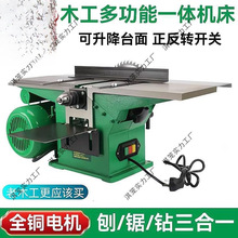 多功能新款木工台式三合一推台款多用机床平刨钻台方孔刨床合一