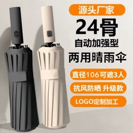 雨伞;晴雨伞;挡风衣/被