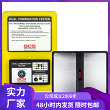 现货供应美国SCS 770758人体接地综合测试仪 手腕带工鞋测试仪