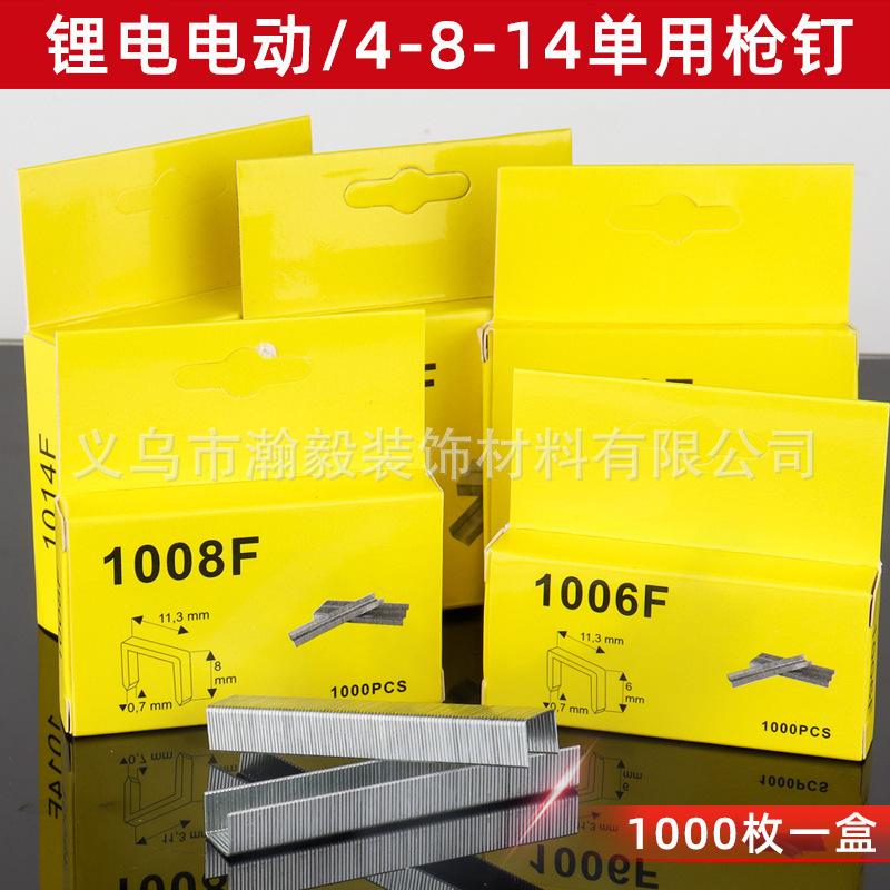 跨境4-14单用码钉枪充电式打钉枪家用木工门钉锂电射钉枪细门型钉