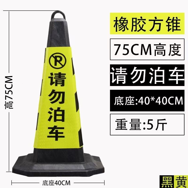 ゴムとプラスチックの道路コーン、反射コーン、警告コーン、四角コーン、三角コーン、アイスクリームコーン、円筒形のコーン、駐車禁止の駐車障害物|undefined