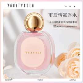 尤莉尤拉雨后清露香水花香清香持久留香女士少女纯欲香水淡香水