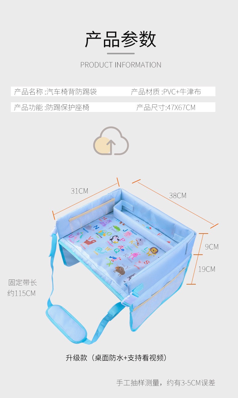 Car Child Safety Seat Dining Table Small Table Board Multifunctional Car Baby Product Storage Tray Small Tray Organizer
