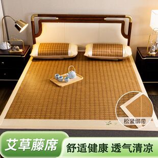 Dt Mugwort Mosquito Repellent Rattan Mat Summer Dormitory Home Single Smooth Burr Ice Silk Mat Three-Piece Set Bamboo Mat