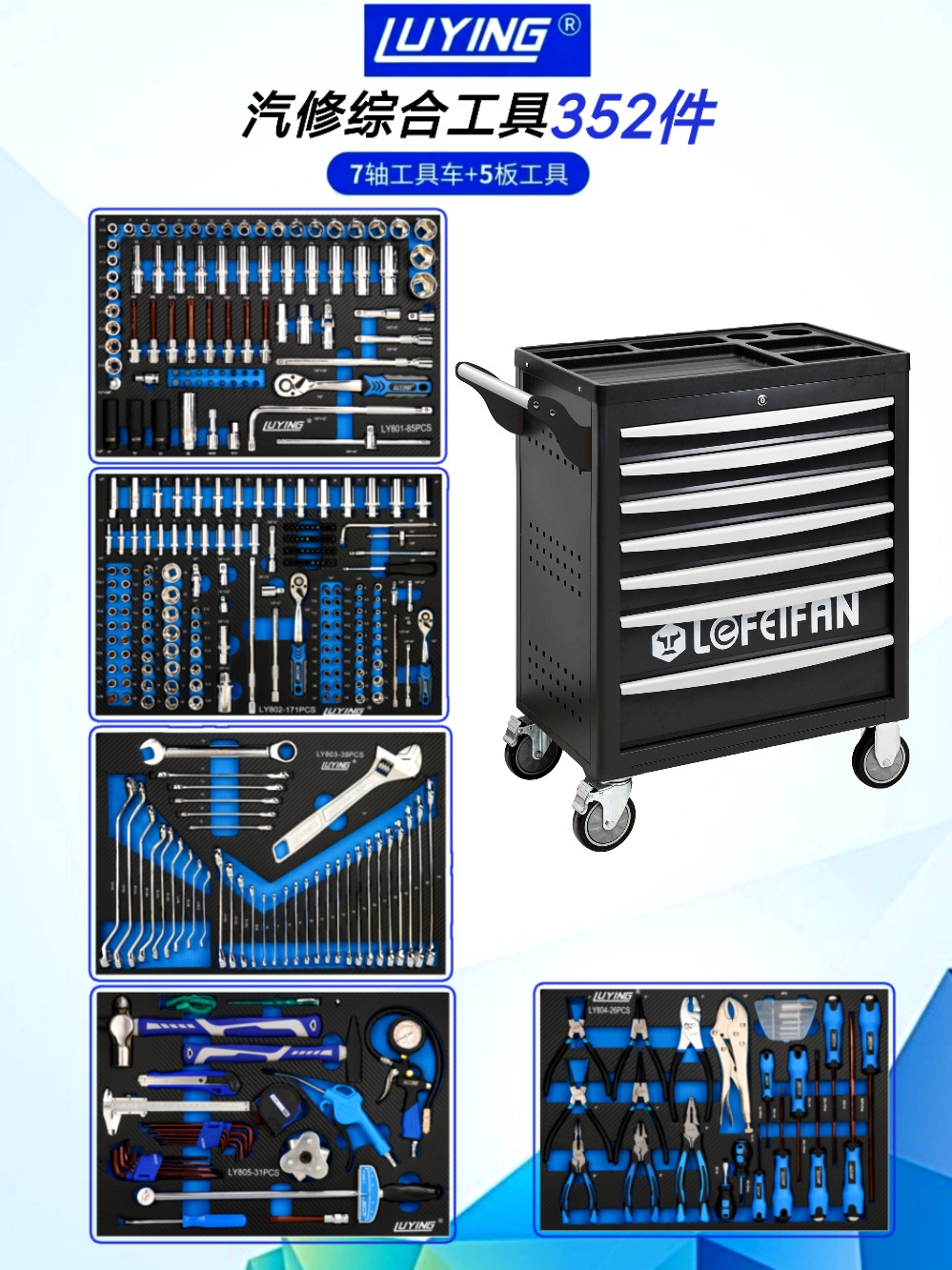 Multifuncional 424 piezas 398 piezas de herramientas de carro conjunto de herramientas de reparación de automóviles de grado industrial de servicio pesado gabinete de herramientas de cajón de siete capas