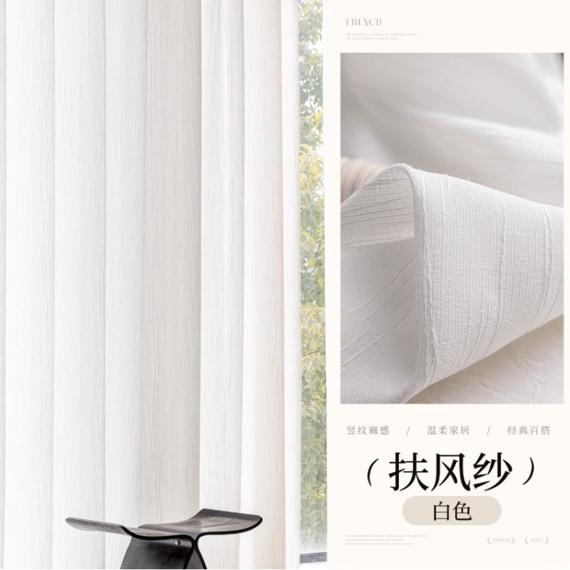 白色扶风纱 / 四爪挂钩成品