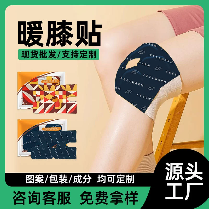 Горячий компресс для колена, OEM-производство, индивидуальный заказ, саморазогревающийся пластырь для колена с аммиаком и сахаром, пластырь для колена с теплым паром и полынью