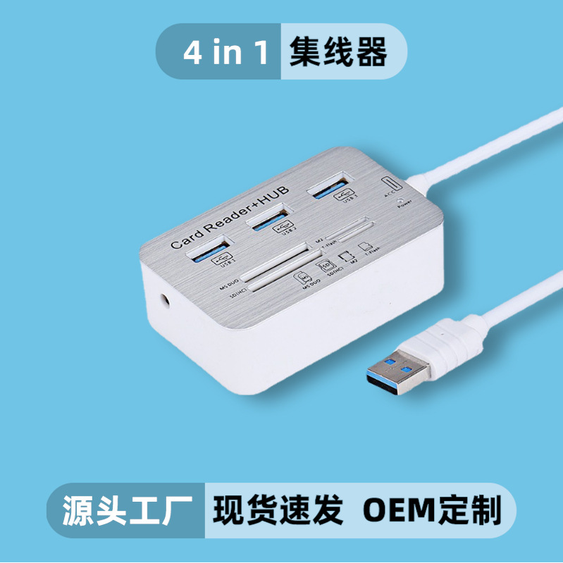 Private mode USB3.0 with 3 USB ports multi-function HUB HUB all-in-one card reader combo splitter
