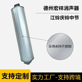 汽车消声器;三元催化器