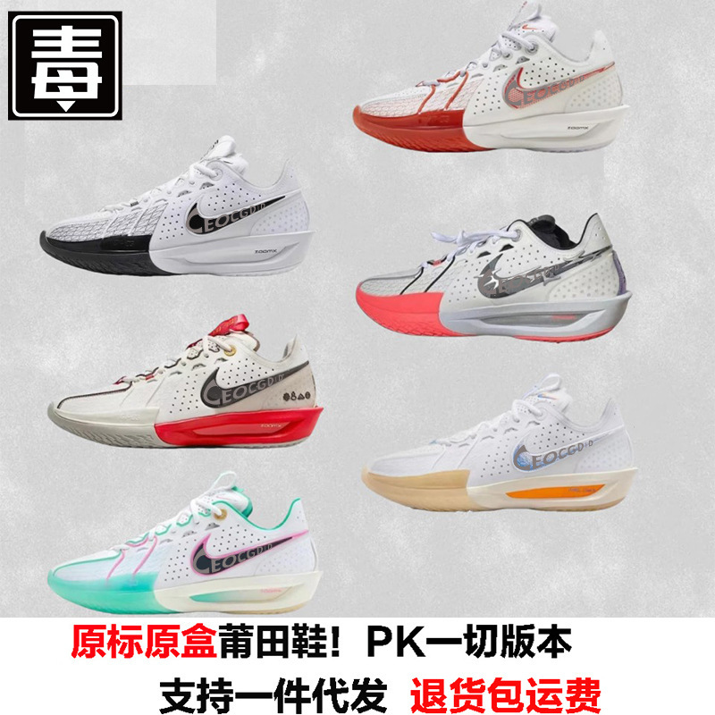 Putian Naike Gt Cut 3Rd Generation Basketball Shoes Men's Shoes Peach Full-Length Air Cushion Practical Sneakers Breathable Women's Shoes