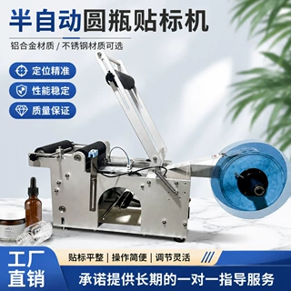厂家圆瓶贴标带打码一体机矿泉水瓶半自动圆瓶不干胶贴标机批发