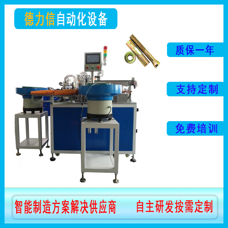 紧固件套管法兰壁虎膨胀螺丝组装机非标定制六角螺帽壁虎组装机