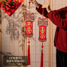 新年装饰客厅布置平安喜乐醒狮木挂饰创意挂件门把手墙上挂件批发