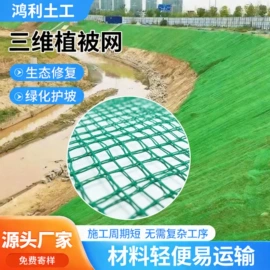 土工膜;排水网;工地施工材料